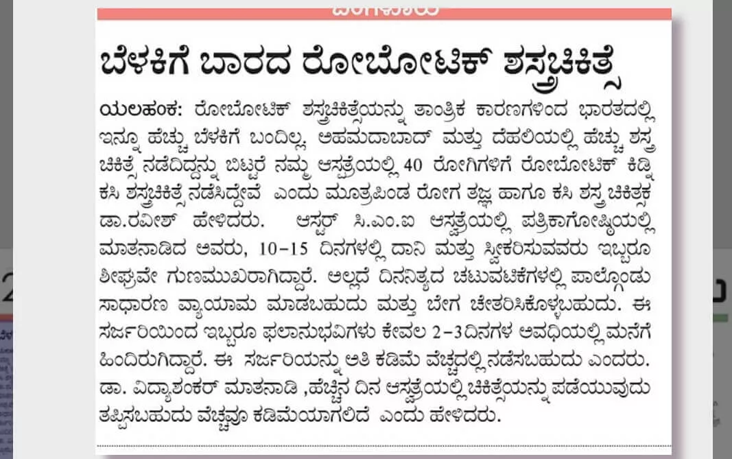 aster cmi renal transplant news - 3
