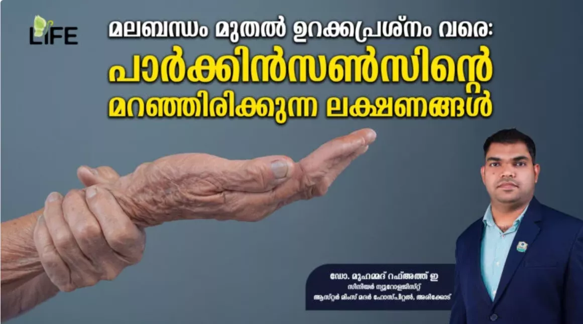 Parkinson's